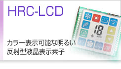 HRC-LCD