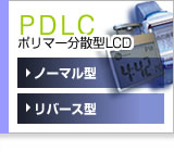 PDLC