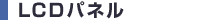 LCDpl